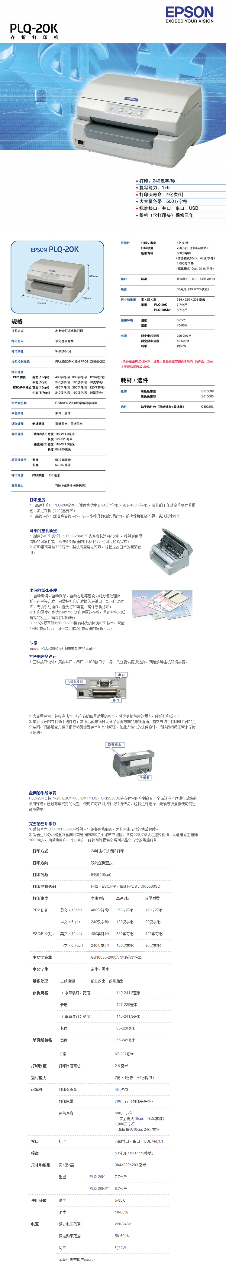 愛(ài)普生針11.png